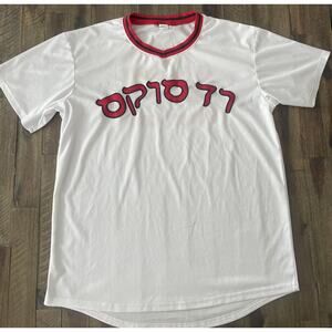 Boston Red Sox Jewish Heritage Night 2025 Hebrew Baseball SGA Jersey Shirt XL